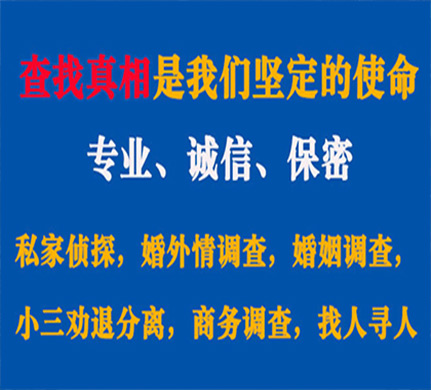 商水专业私家侦探公司介绍